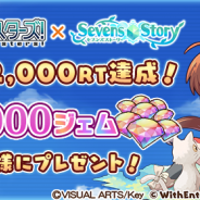WithEntertainment、『セブンズストーリー』でジェム4000個をプレゼント! ★5ユニット出現率2倍の「セブンズフェス」を開催中