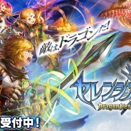 gumi、『セレンシアサーガ:ドラゴンネスト』の事前登録者数が10万人を突破 梶裕貴さんと阿澄佳奈さんのインタビュー動画も公開