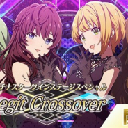 バンナム、『ミリシタ』でイベント「プラチナスターツインステージスペシャル~Legit Crossover~」を開催 SR「一ノ瀬志希」「宮本フレデリカ」が登場