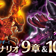 Aiming、『トライリンク 光の女神と七魔獣』でメインシナリオ第9章と第10章を実装 物語を盛り上げる新たな強敵に挑もう