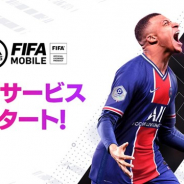【App Storeランキング(10/14)】ネクソンの新作『FIFA MOBILE』がトップ30入り 新「LL進化武器」登場の『シノアリス』は356位→16位に