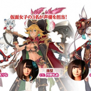 エイチーム、『三国BASSA!!』が最強の地下アイドル「仮面女子」と初タイアップ オープニングアニメや第2弾プロモーションムービーを公開