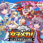 スタジオワンダーエフェクト、『女子メカ! -ねじまき学園生徒会戦記-』のAndroid版を配信開始 300種類以上のパーツで自分だけのメカ娘が作れる