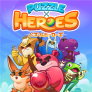 シンタジア、パズルゲーム『パズルヒーローズ』を配信開始 キャラクターのスキルを戦略的に活用してクリアを目指そう!