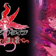 エイチーム、『放課後ガールズトライブ』の大型アップデート第1弾「魔女の讃美歌」の詳細を発表 新コンテンツや新機能を追加 最新PVも公開!
