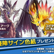 任天堂とCygames、『ドラガリアロスト』で声優陣サイン色紙プレゼントキャンペーン第7弾を開始…今回は若本規夫さんと高山みなみさんの直筆サイン色紙をプレゼント