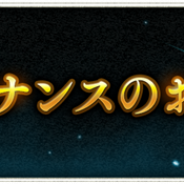 Cygames、『シャドウバース』でアップデートに伴うメンテナンスを完了 「黄金都市」「マーキュリーイージス・シオン」のコスト・能力変更など