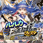 DeNA、『逆転オセロニア』で「オセロニア情報局」担当の「ルルカ」イベント開催! 新キャラ登場のガチャ「ル・強い駒パレード」も実施