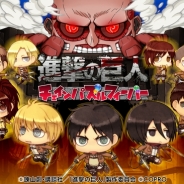 コプロ、『進撃の巨人 チェインパズルフィーバー』のiOS版を配信開始 パズルの腕を磨き様々なキャラクターを成長させよう!
