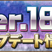 ガンホー、『パズル&ドラゴンズ』のVer.18.6アップデートを11月19日に実施 協力プレイにおける通報機能の追加など