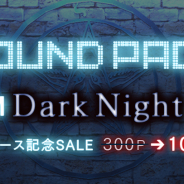 KADOKAWA、『ラノゲツクール』で新素材「BGM Dark Night」パックと「フリーシンプル背景」パックの配信を開始!