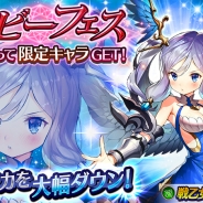 エイチーム、『ヴァルキリーコネクト』にルビーフェス限定キャラ「ラーズグリーズ」が登場 「蒼穹の翼メダル」が手に入る「コロシアムアリーナ」開催