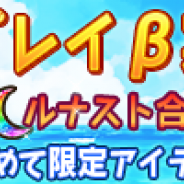 Happy Elements、『ラストピリオド』にマルチプレイ機能のβ版を実装! ログインキャンペーンやカムバックキャンペーンも実施