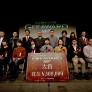 第11回福岡ゲームコンテスト「GFF AWARD 2018」にて「ゲーム企画部門」新設…若きクリエイターのアイディアに溢れた企画を募集