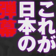 ケイブ、Steam版『虫姫さま』Steamオータムセールにて30%OFF 弾幕紹介PVも公開「世界よ!これが日本の弾幕だ!」