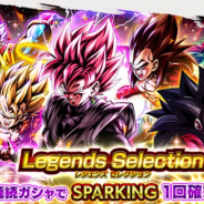 バンナム、『ドラゴンボールレジェンズ』でガシャ「Legends Selection」を開催! 「超サイヤ人ロゼ ゴクウブラック」が再登場!