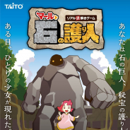 タイトー、リアル謎解きゲーム『マールと石の護り人」をキャナルシティ博多と新宿イーストサイドスクエアで開催決定!