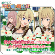 コロプラ、『アリス・ギア・アイギス』で新イベント「おいでよ 不動通り商店街 ―ウェイトレスはアクトレス―」開催 新キャラ「リタ・ヘンシェル」登場
