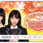 allfuzと10ANTZの『乃木恋』がApp Storeランキングでトップ30に復帰 「第12回彼氏イベント」とその特効ガチャの開催で