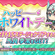 X Ten Games、『三極姫RE:BIRTH~DEFENCE~』でホワイトデーイベントを開催!