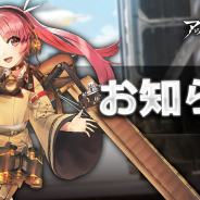 『アッシュアームズ-灰燼戦線-』開発チームのEmbers、中国オフィスビル閉鎖により在宅勤務に コロナウイルスの影響で