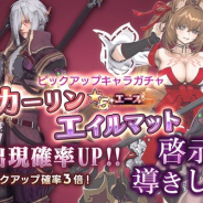 スクエニ、『スターオーシャン:アナムネシス』で新規キャラ「エイルマット」「カーリン」参戦! ピックアップガチャも開催