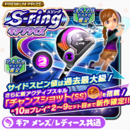 フォワードワークス、『みんゴル』でオリジナルブランド第2弾「S-ring」を追加! 期間限定コースやイベントミッションの追加も