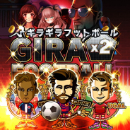 人響社、サッカー人生SLG『ギラギラフットボール』の「mobcastプラットフォーム」での事前登録を開始