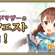 スクエニ、『グリムエコーズ』で「ドロシー」「F・ゴッドマザー」のヒーロークエストの追加予告!