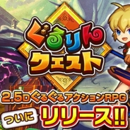 gloops、新作アクションRPG『ぐるりんクエスト』を配信開始 フリックでステージを回転する「ぐるりんシステム」 で視点を変えて攻略!
