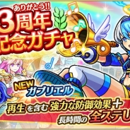 エイチームの『ユニゾンリーグ』がApp Store売上ランキングでトップ30に復帰 3周年記念トレジャーガチャ「大精霊の祝福」開催などで