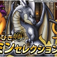 スクエニ、『DQMスーパーライト』で地図ふくびきスーパーに「バトミンセレクション」を開始! 「新生転生」が可能になったモンスターの出現率UP