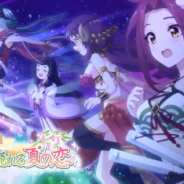 Cygames、『プリンセスコネクト!Re:Dive』でストーリーイベント「七夕剣客旅情譚 天に流れる夏の恋」を6月30日より開催予定