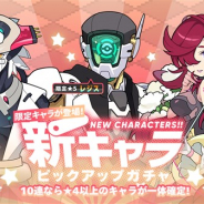 Cygames、『ワールドフリッパー』で「新キャラピックアップガチャ」を開始 限定★5キャラ「白花の機人 レジス(CV:杉田智和)」が登場!