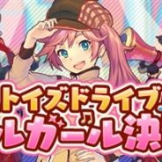 ブシロードとgloops、『トイズドライブ』公式サイトで「バトルガール決定戦」の投票を開始 『開発だより第 5 回』『第 2 回ご意見ドライブ』も掲載