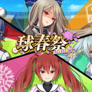 アカツキ、『八月のシンデレラナイン』で「球春祭 AGBL編」CPを開催! 期間中最大150回無料でガチャに挑戦できるチケットプレゼント