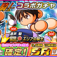 【App Storeランキング(10/17)】「エリアの騎士」コラボイベキャラ登場の『パワサカ』が14位に浮上 ガシャ施策で『デレステ』がトップ30に復帰