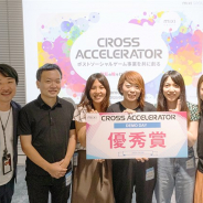 ミクシィ、アクセラレータープログラム「CROSS ACCELERATOR」の成果を発表する「DEMO DAY」を8月26日に開催　HERE.を優秀賞に選出