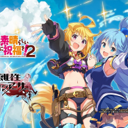 スクエニ、『乖離性ミリオンアーサー』にてTVアニメ「この素晴らしい世界に祝福を!2」との期間限定復刻コラボイベントを開始