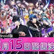 GMO、『快感♥フレーズ CLIMAX』のAndroid版を10月15日に先行リリースへ 修正対応でiOS版の配信が遅れることのお詫びキャンペーンも実施