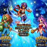 スクエニ、『FFBE』で『聖剣伝説 3』コラボを開始 「ニンジャマスター ホークアイ」がNeo Visionで登場&コラボユニット1体確定無料召喚も開催中
