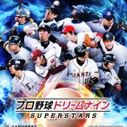 KONAMIの『プロ野球ドリームナイン』シリーズがグランドオープン!2014年対応やアップデート多数。開幕戦からリアルタイムイベントも実施