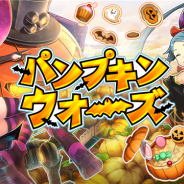 Wright Flyer Studios、『消滅都市2』で年に一度のハロウィンイベント「パンプキン ウォーズ」を開催 限定タマシイ「ヤヨイ」と「コウジ」が登場