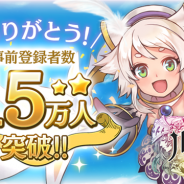 Aiming、今春配信予定の『ルナプリ from 天使帝國』の事前登録者数が20万人を突破! 25万人突破時と30万人突破時の報酬も新たに追加