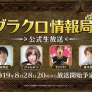 ネットマーブル、『七つの大罪 ~光と闇の交戦』の生配信を8月28日20時から開始 ゲストにゴウセル役の高木裕平さんを迎え最新情報をお届け!!