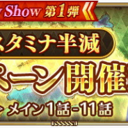 スクエニとアカツキ、『ロマサガRS』で消費スタミナ半減キャンペーン! メイン1章第1話~第11話のバトルクエストが対象に!