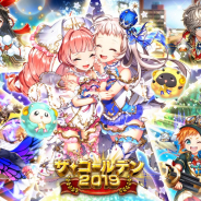コロプラ、『黒猫のウィズ』でGW記念イベント「ザ・ゴールデン2019」を開催!「クレティア(CV:大橋彩香)」「リフィルの母(CV:小清水亜美)」登場