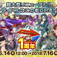ミクシィ、『ファイトリーグ』が超大型リニューアル! 豪華声優陣による新US級ファイターが入手できる「1周年ウルトラ感謝ガチャチケット」を配布