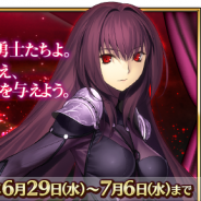 TYPE-MOON/FGO PROJECT、『Fate/Grand Order』で6月29日より「600万DL突破キャンペーン」開催 ピックアップ召喚に「★5スカサハ」が登場