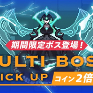 Cygames、『ワールドフリッパー』でイベント「マルチボスピックアップ」を6月14日12時より開催